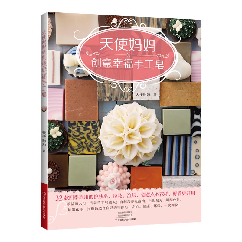 Libro per la creazione di sapo - Soap Making Books recensione e prezzo